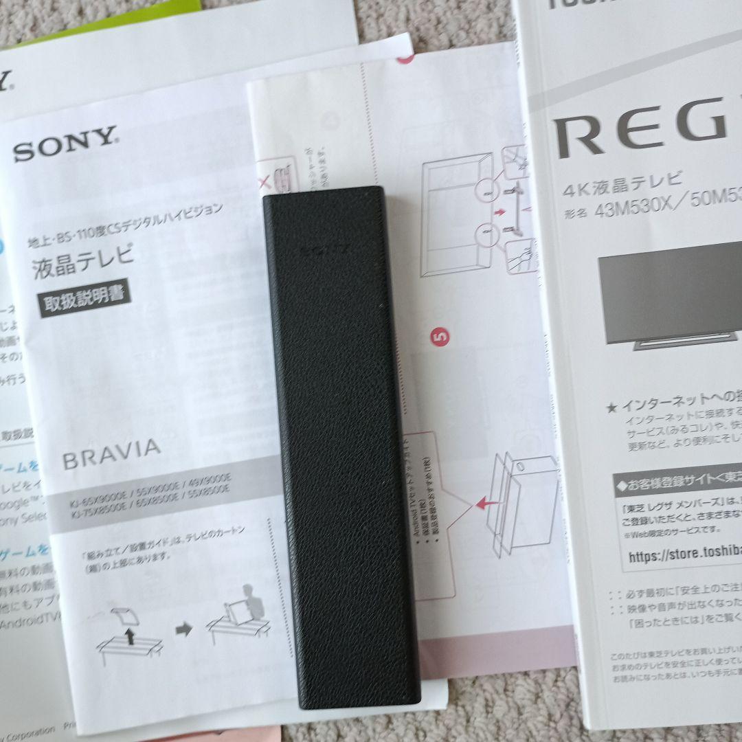 て*お様 SONY 液晶テレビ 　KJ -49X9000E