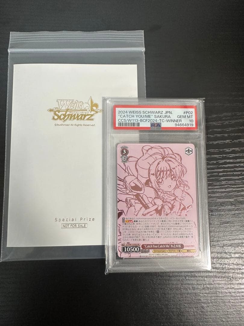 ヴァイスシュヴァルツタイトルカッププロモ木之本桜箔押しPRpsa10