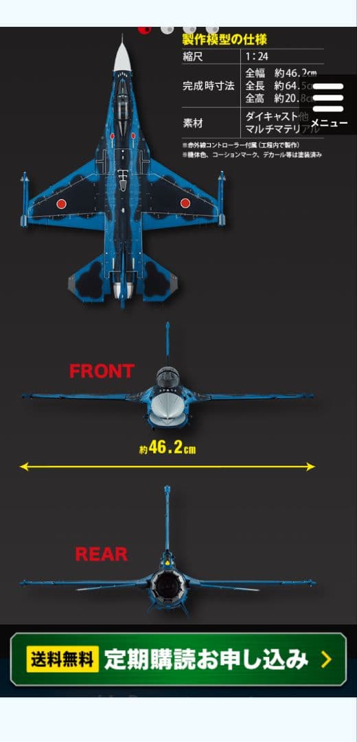 ディアゴスティーニ F2戦闘機をつくる 創刊号〜最終100巻【全巻未開封