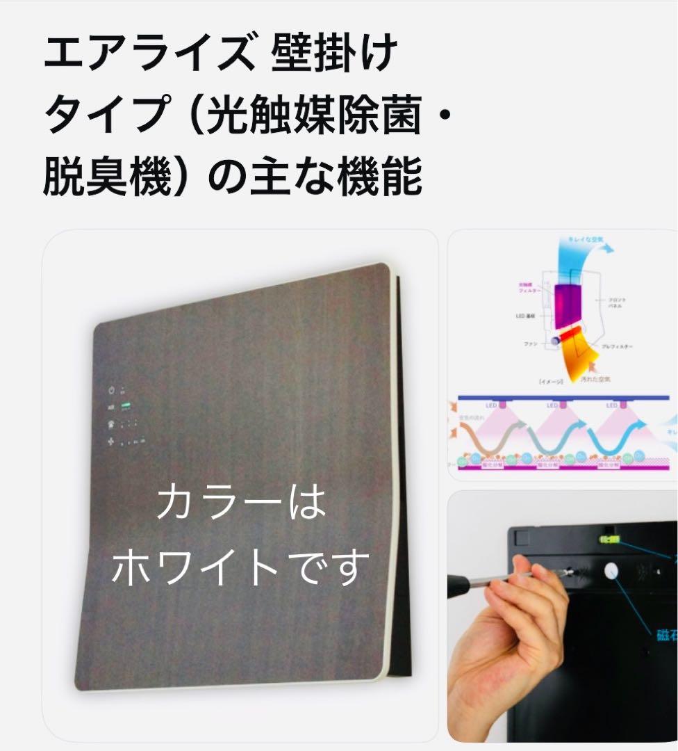 【新品】空間除菌消臭 空気清浄機 ARISE RK-W01（スタンド付き） 新品】空間除菌消臭 空気清浄機 ARISE RK-W01（スタンド付き） - メルカリ