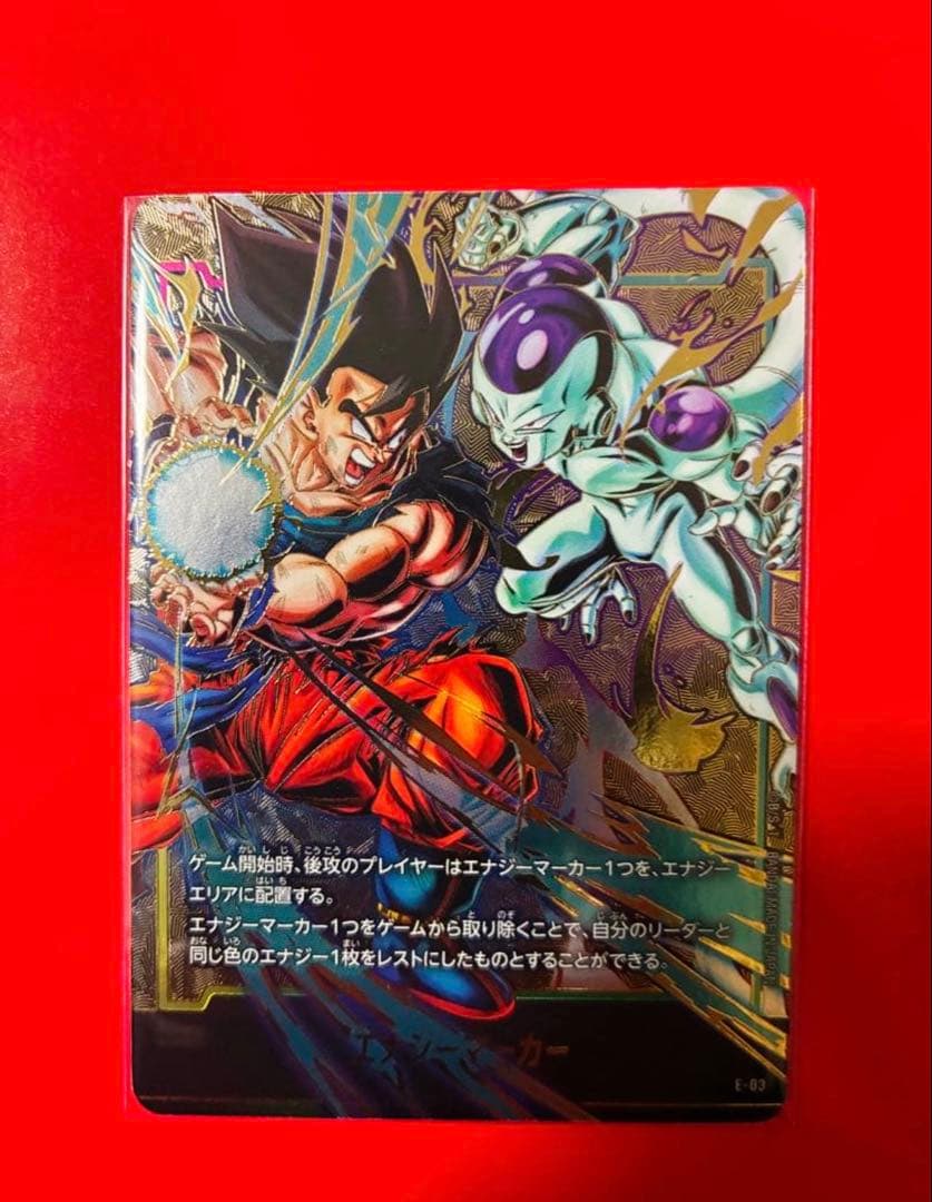 フュージョンワールド 孫悟空 vs フリーザ エナジーマーカー