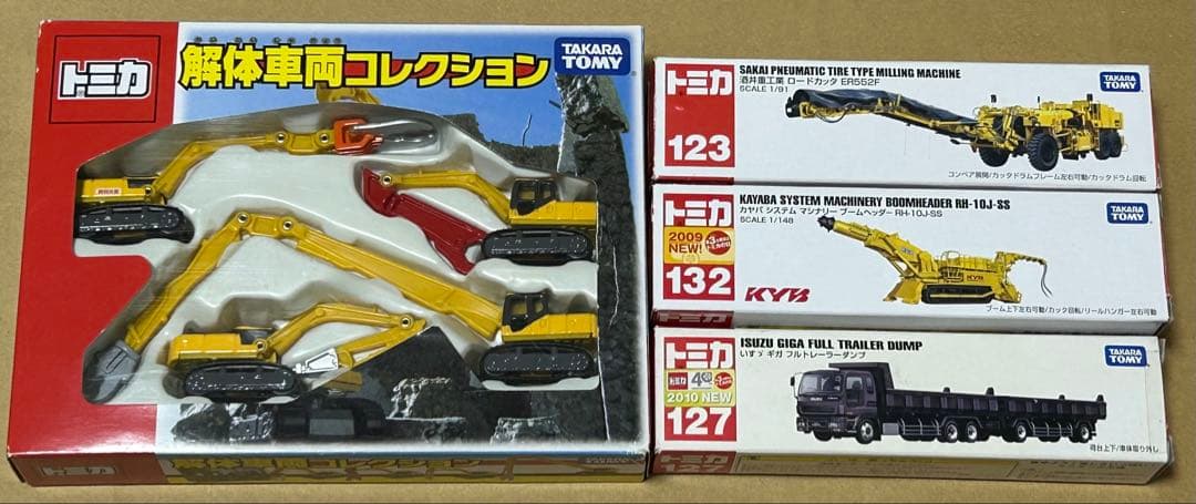トミカ 建設車両 色々セット ギフトセット ロングトミカ 4904810856566_ad041f7368b44702