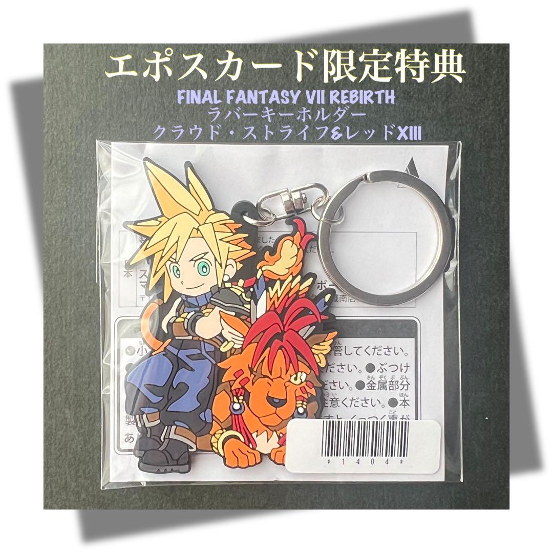ファイナルファンタジーVllリバース ラバーキーホルダー - メルカリ