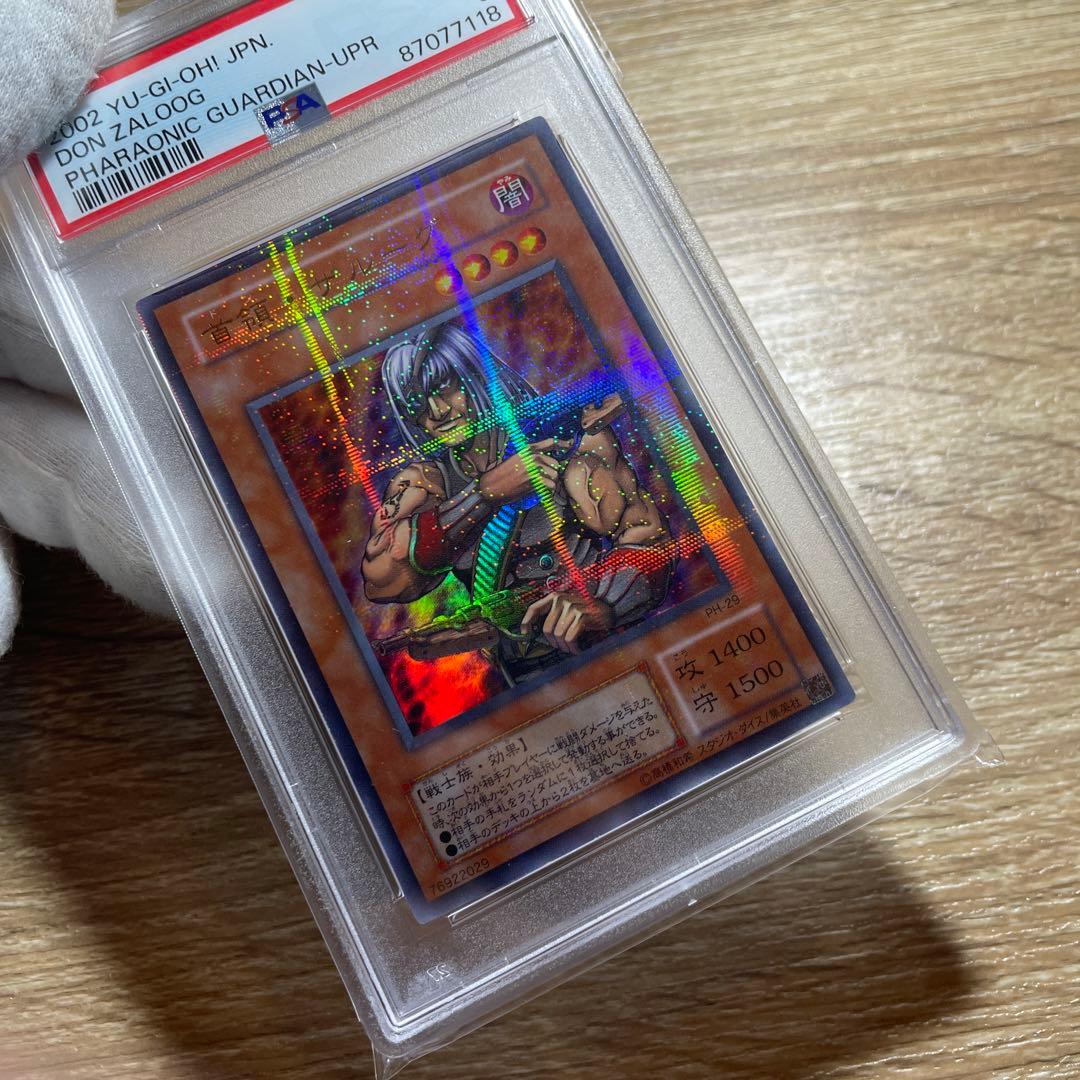 鑑定品 psa9】 美品 世界に11枚 首領・ザルーグ 二期 パラレル - メルカリ