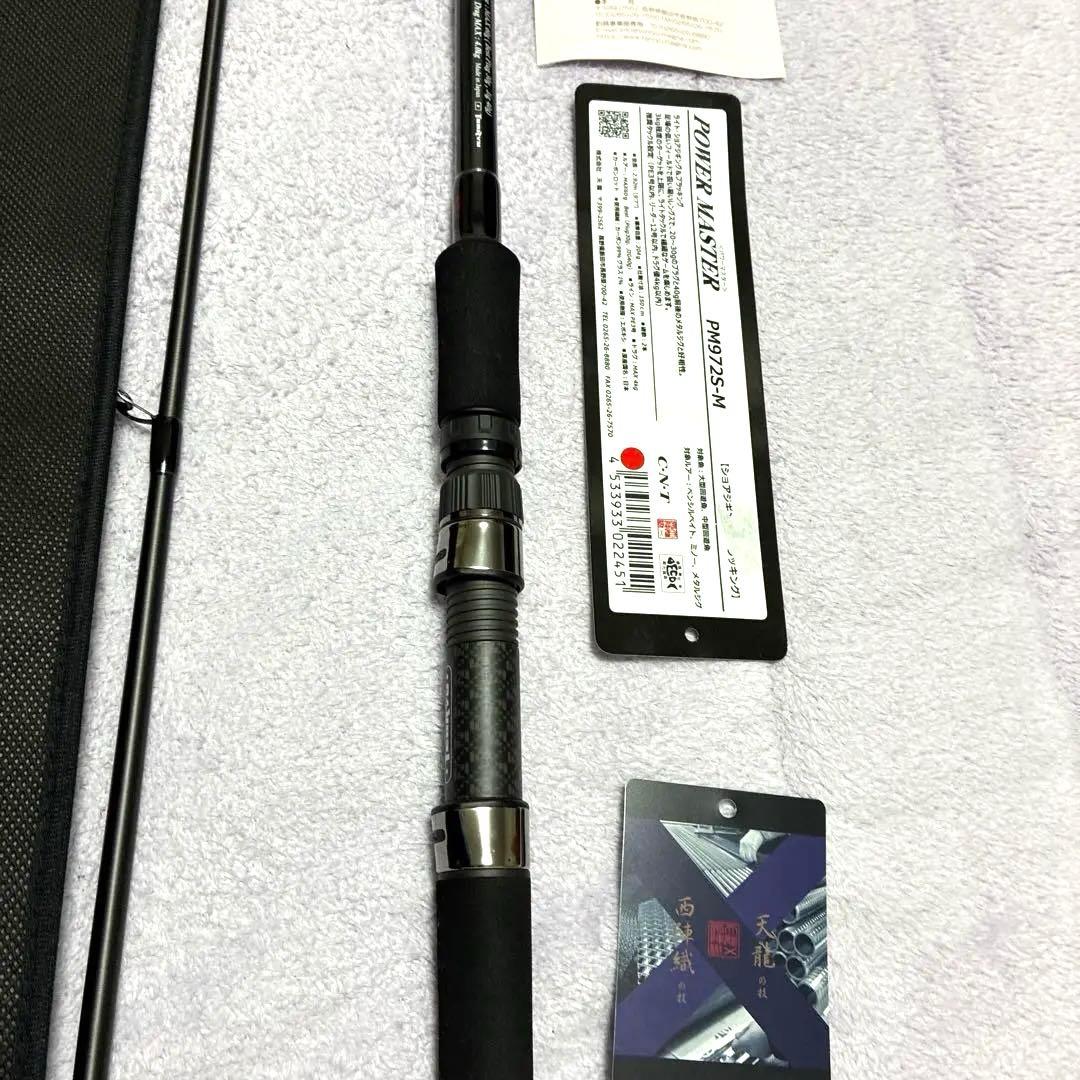値下げ不可【1度のみ使用】TENRYU パワーマスター 972S-M 保証あり