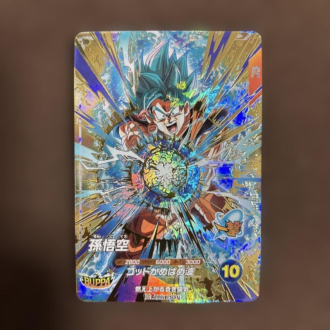 ドラゴンボール スーパーダイバーズ SDVA-001 GDR 孫悟空 - メルカリ