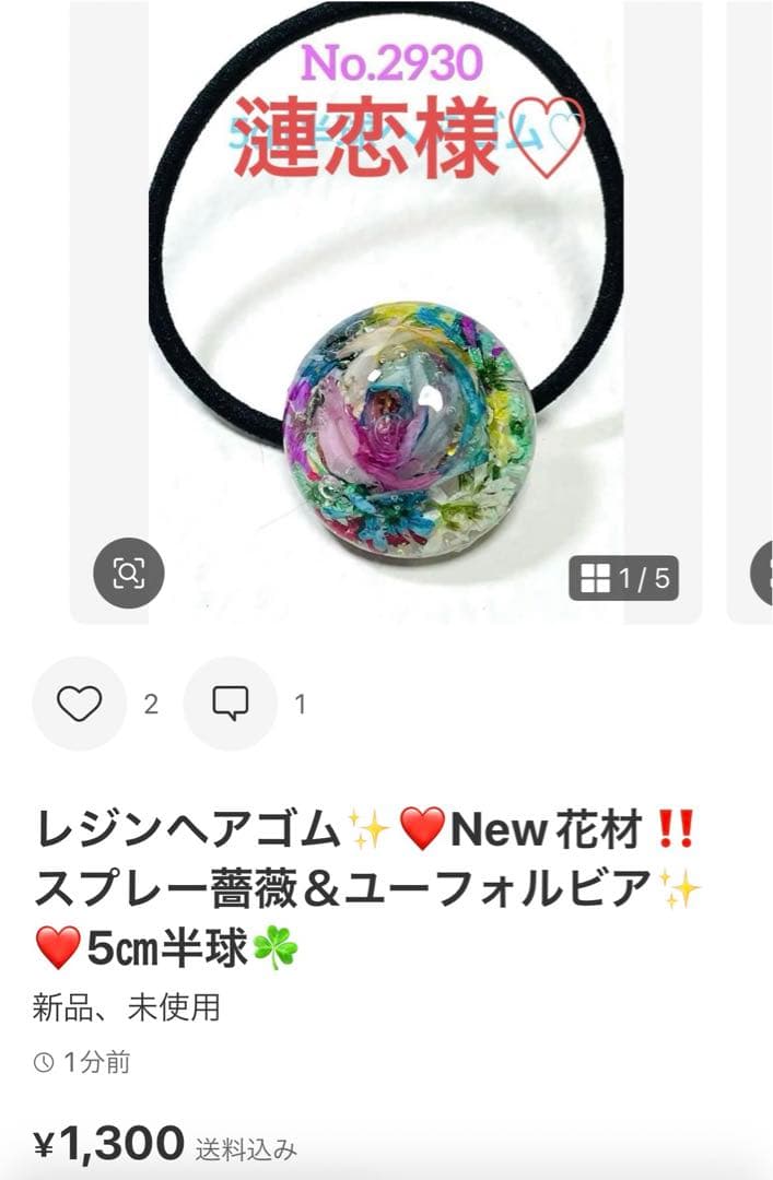 漣恋様❤️おまとめ専用ページです。1/26まで♡