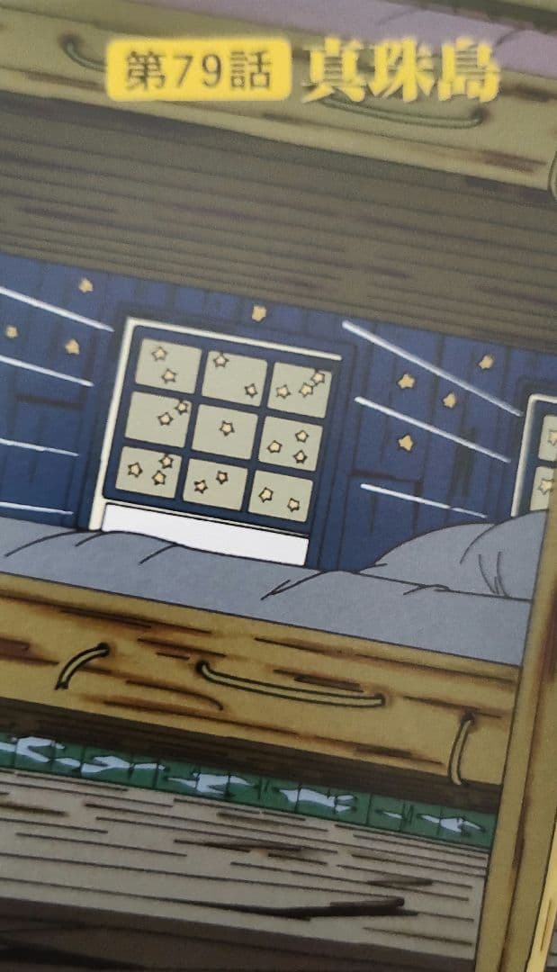 約275話 わたせせいぞう モーニング連載時抜き取り　SET販売