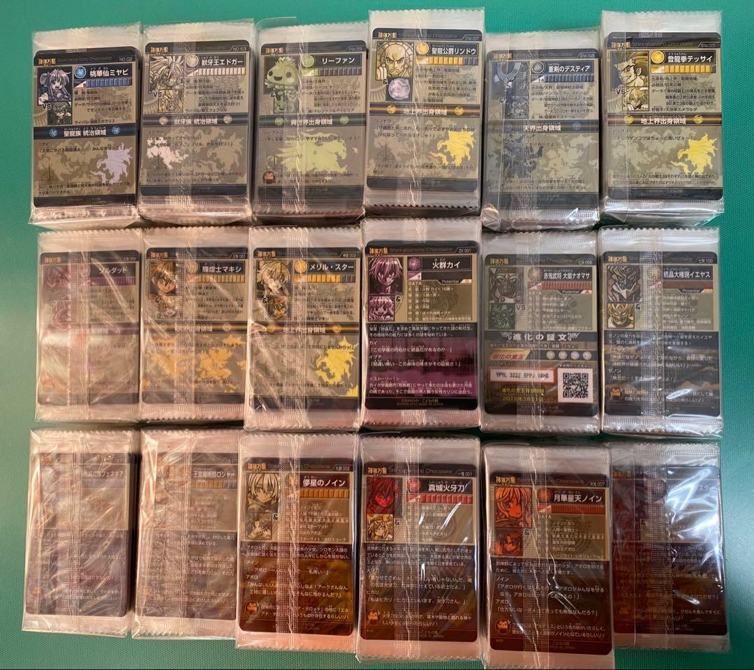 神羅万象カード まとめ売り⑨約700種700枚 聖龍王サイガなど - メルカリ