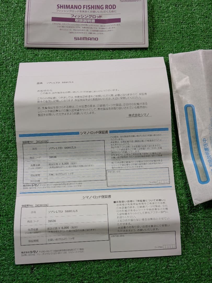 ユミ。美品。19ソアレリミテッドＳ６８ＵＬ−Ｓ