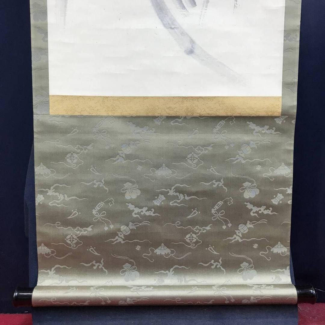 真作/相国寺派管長/橋本独山/達磨画賛/人物図/仏/掛軸/名家伝来/AK-870