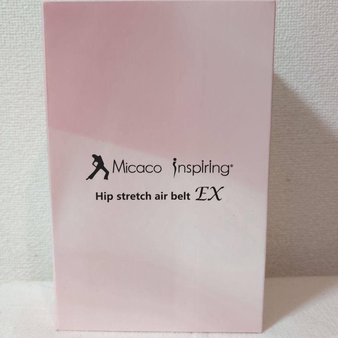☆未開封 保証書付！☆骨盤ストレッチエアーベルト EX Micacoインスパイリング 骨盤ストレッチエアーベルトEX : ダイエット