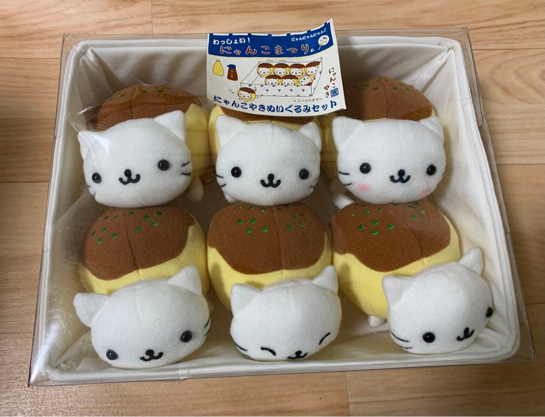 にゃんにゃんにゃんこ にゃんこまつり にゃんこやき ぬいぐるみセット