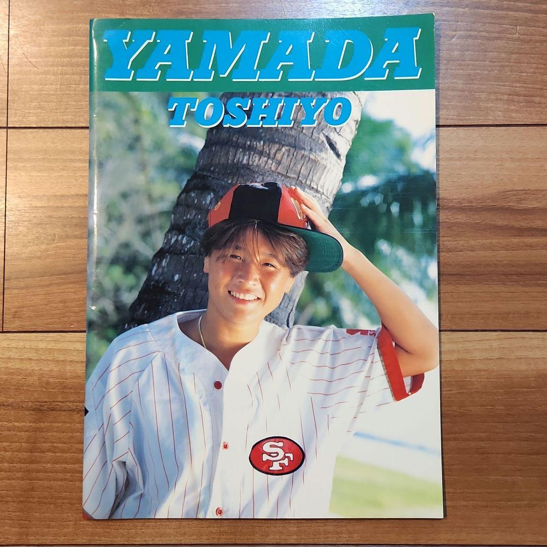 豊田真奈美 山田敏代 直筆サイン 写真集 - メルカリ