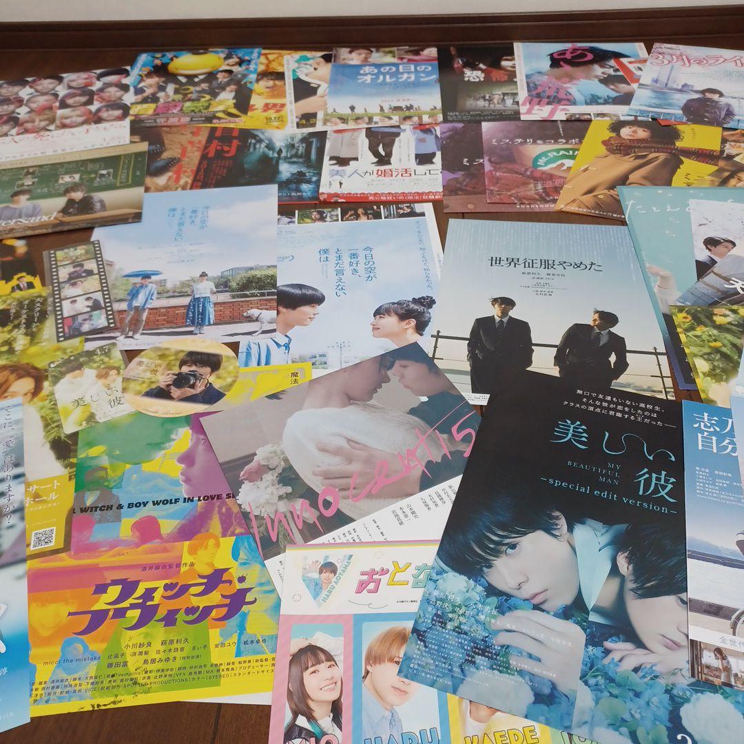 萩原利久　フライヤー　他　まとめ売り 今日の空が一番好き、とまだ言えない僕は 萩原利久 河合優実 映画