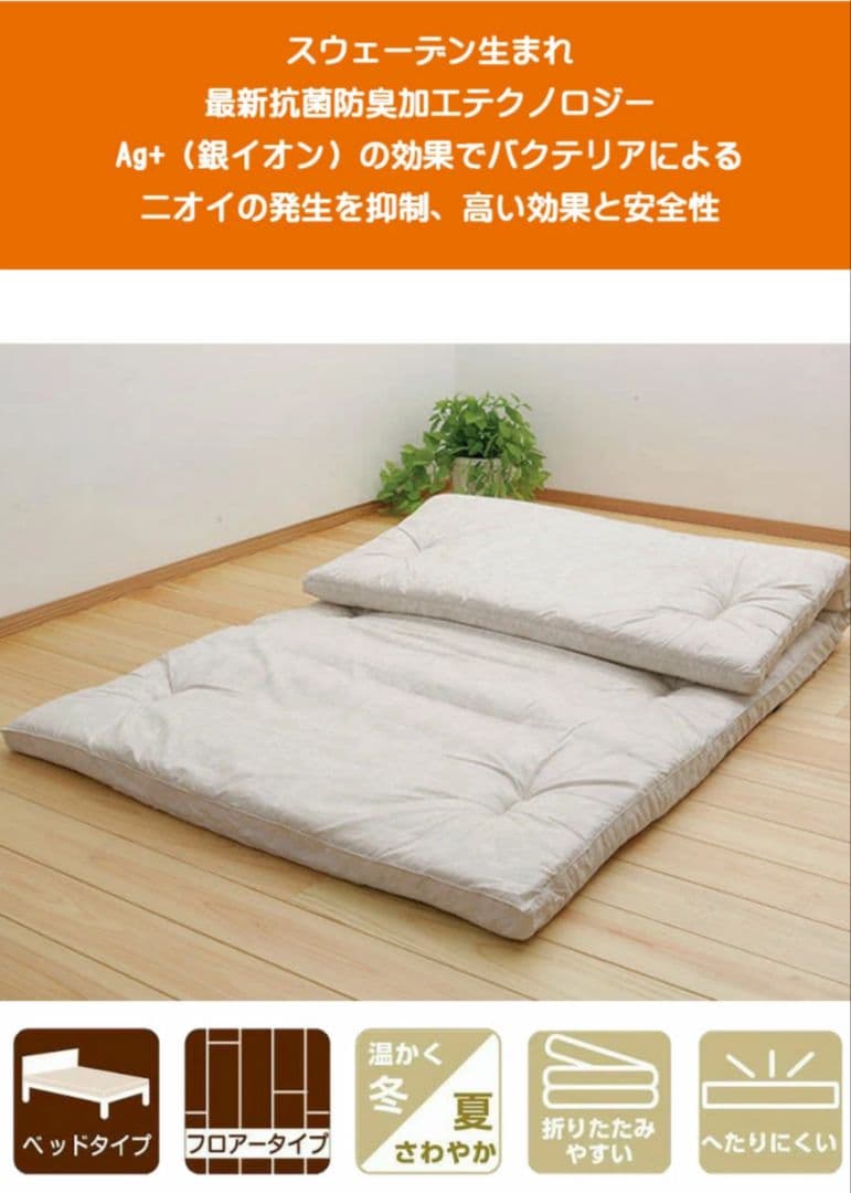 昭和西川オールシーズン高級快適羊毛100%15層敷き布団 日本製　ピンク 楽天市場】【ポイント5倍☆3/2 9:59迄】昭和西川 フランス産プレミアム