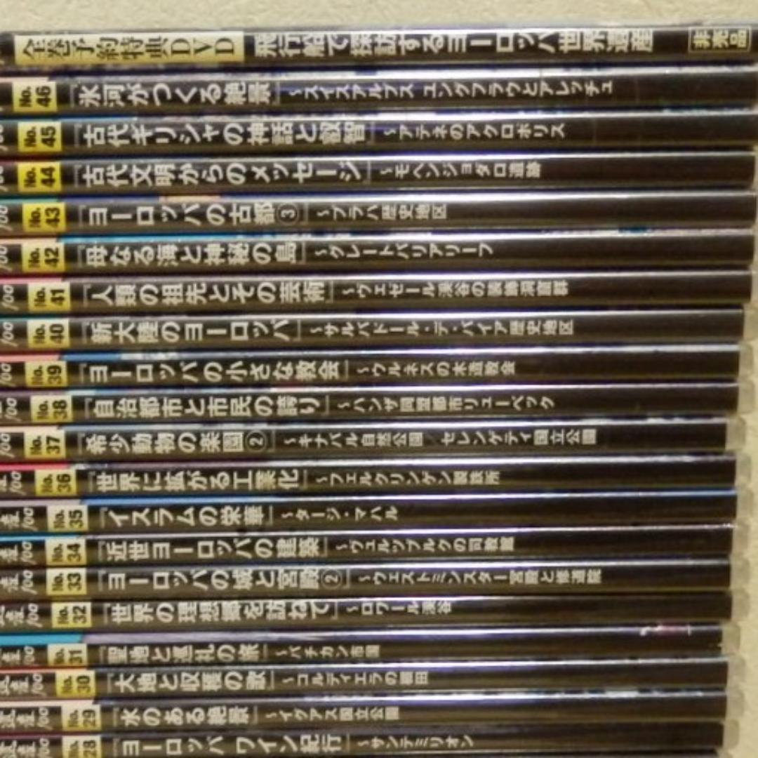 ❤️非売品付き★新品❤️世界遺産100★NHK小学館DVDマガジン★未開封