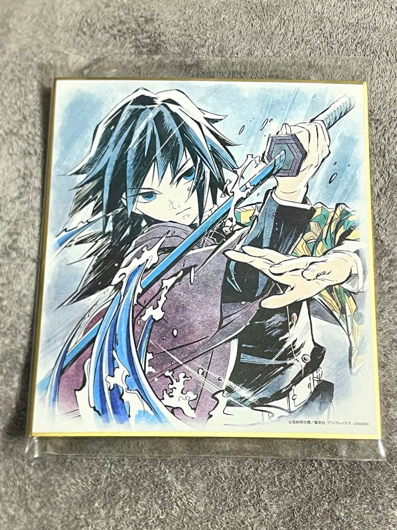 鬼滅の刃 冨岡義勇 鼓屋敷編・那田蜘蛛山編 ランダム ミニ色紙