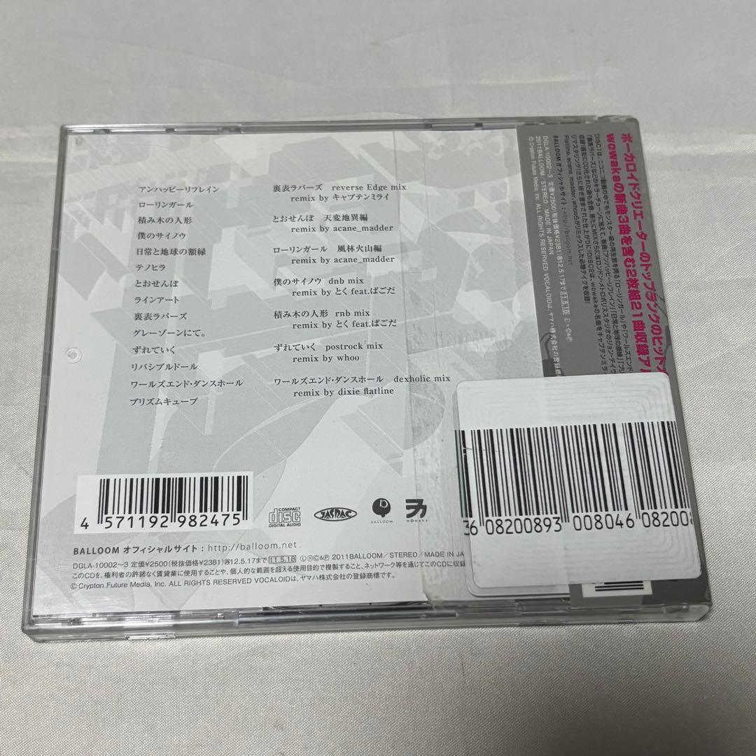 アンハッピーリフレイン