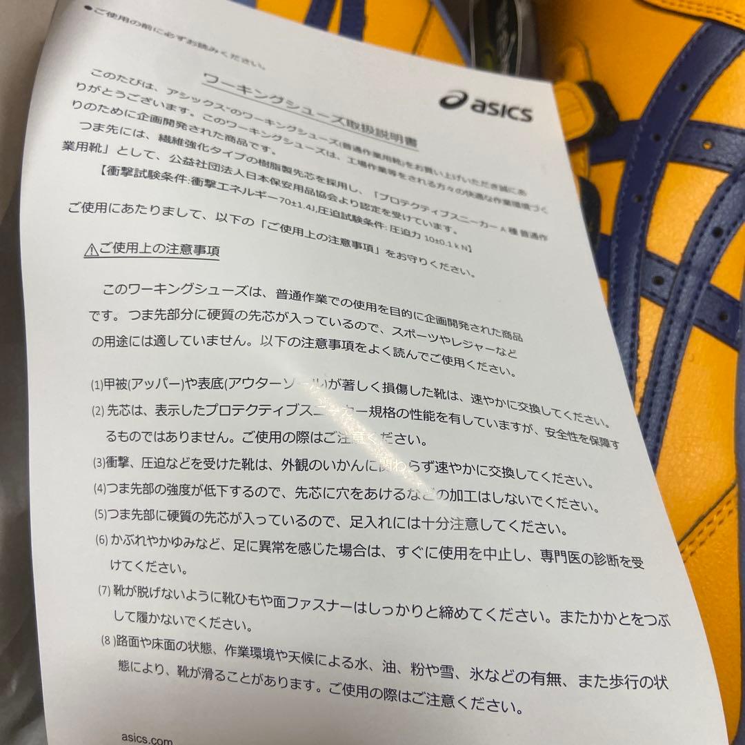 ASICS WINJOB CP311 安全靴 27.5cm