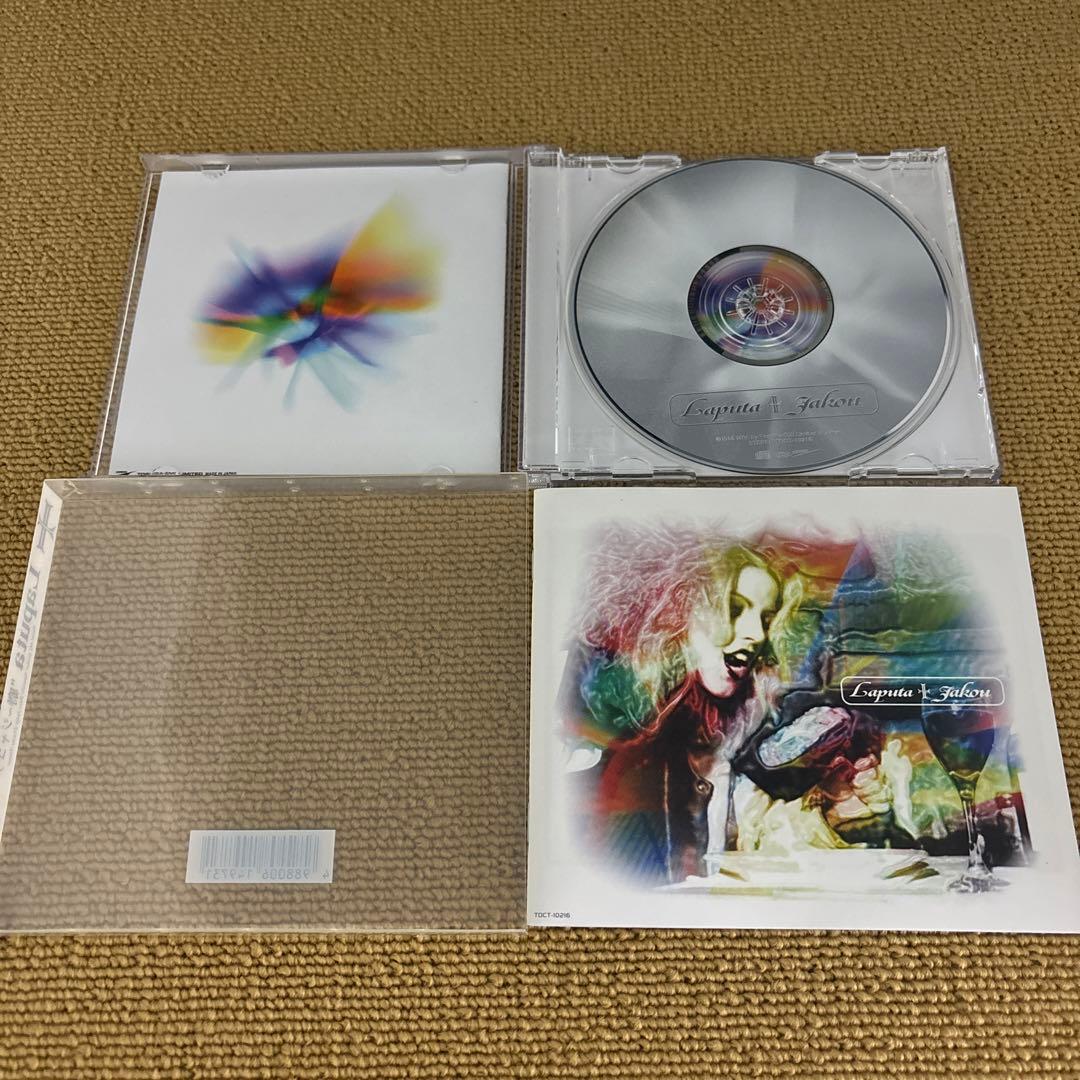 ラピュータ / Laputa アルバム 3タイトルセット - メルカリ