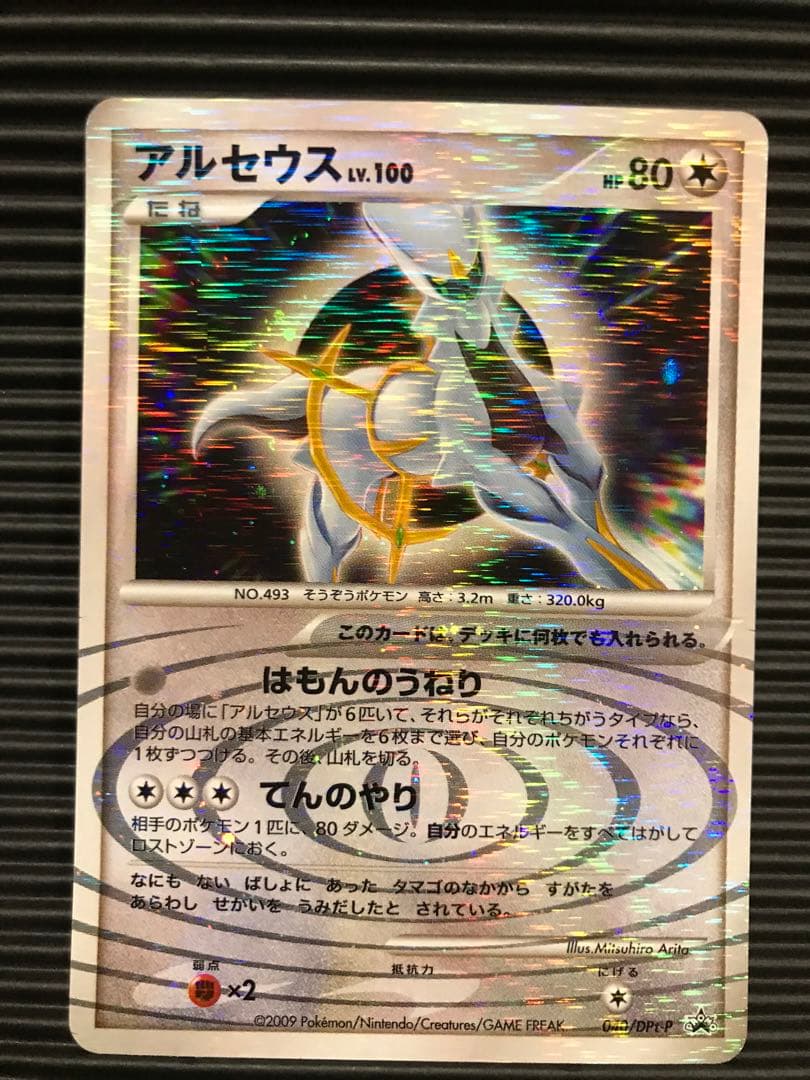 アルセウス はもんのうねり プロモ - メルカリ