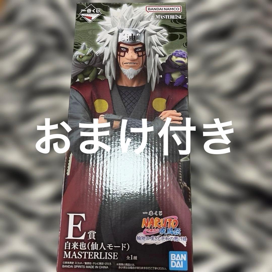 自来也（仙人モード） MASTERLISE E賞 - メルカリ