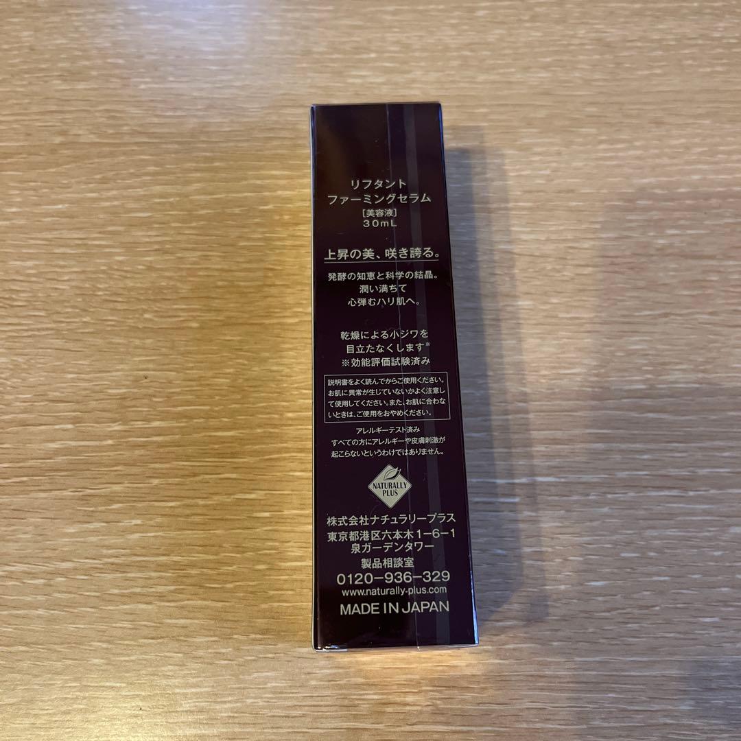 LIFTANT ファーミングセラム 30ml