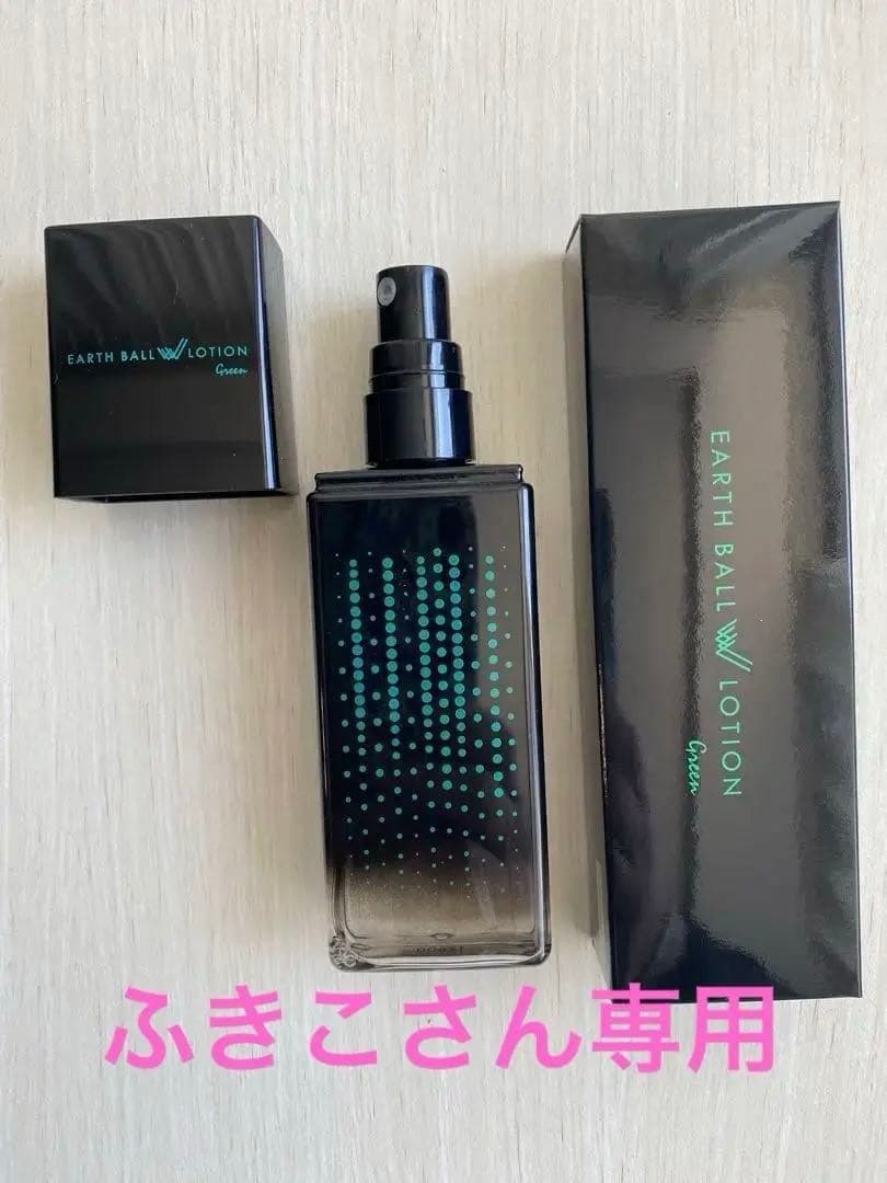 ワールド・レップ アースボールWローション グリーン