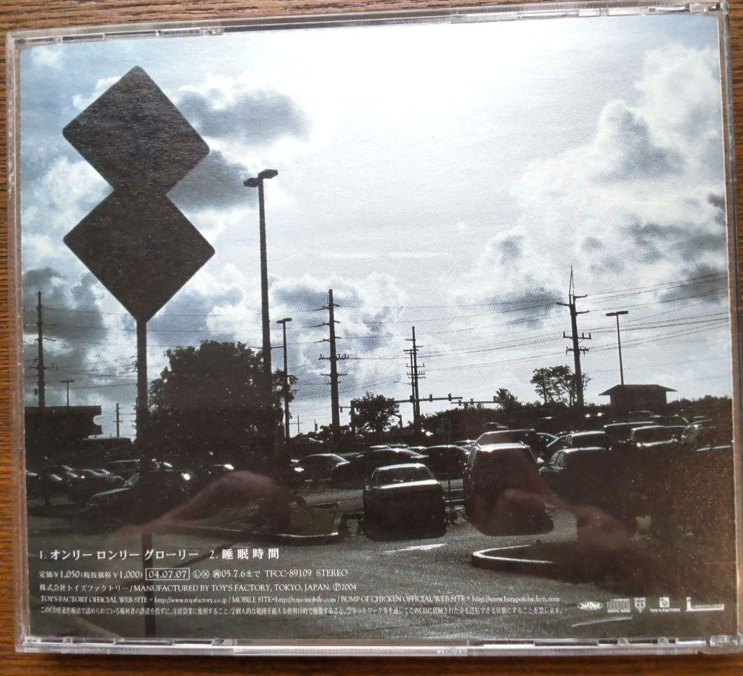 BUMP OF CHICKEN『オンリー ロンリー グローリー』シングルCD帯有