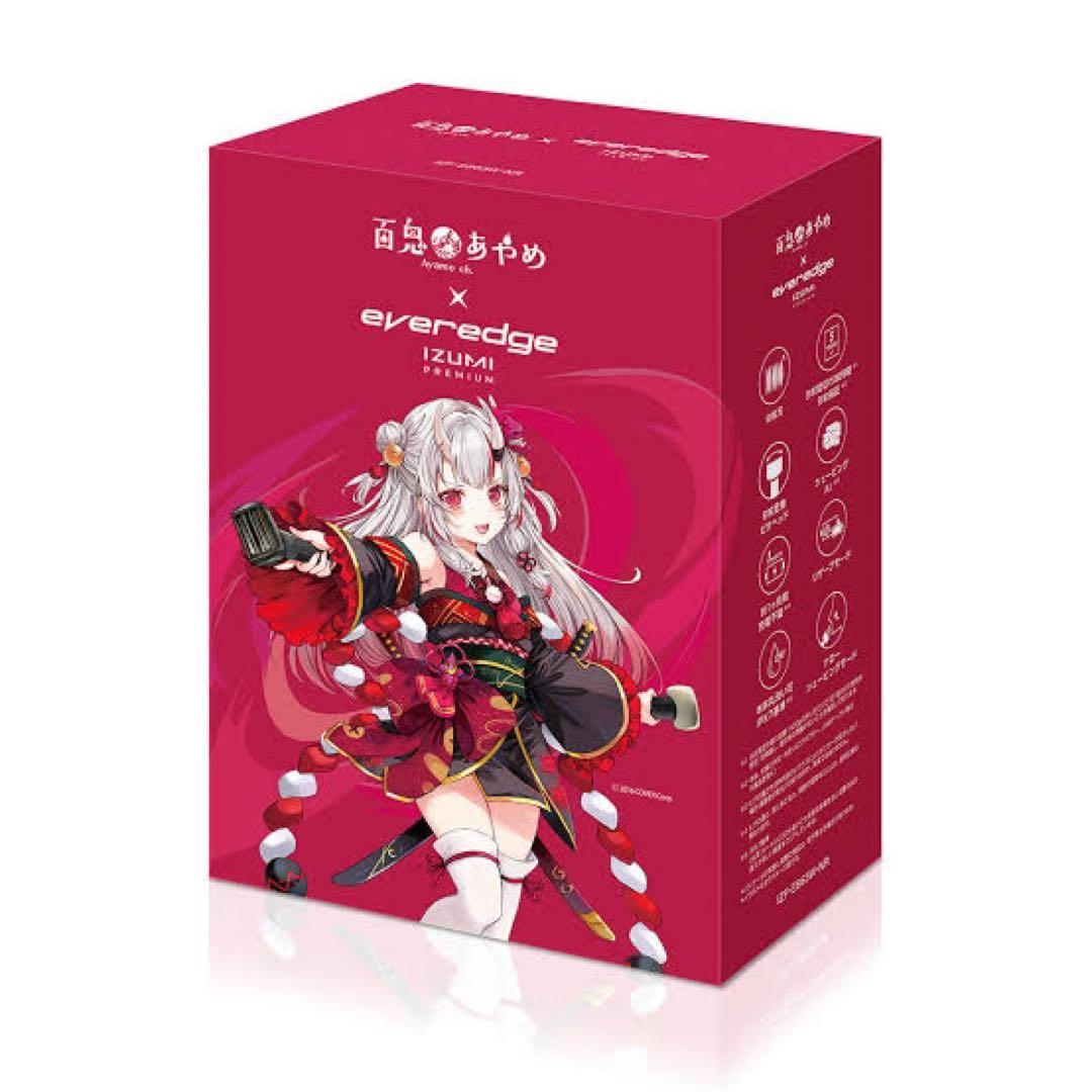 everedge IZUMI PREMIUM 百鬼あやめ 限定モデル シェーバー - メルカリ