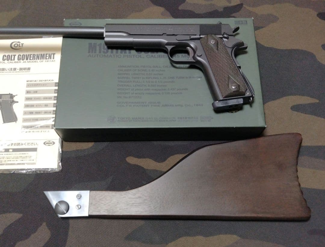 東京マルイ コルトガバメント M1911A1 ロングバレル ストック カスタム