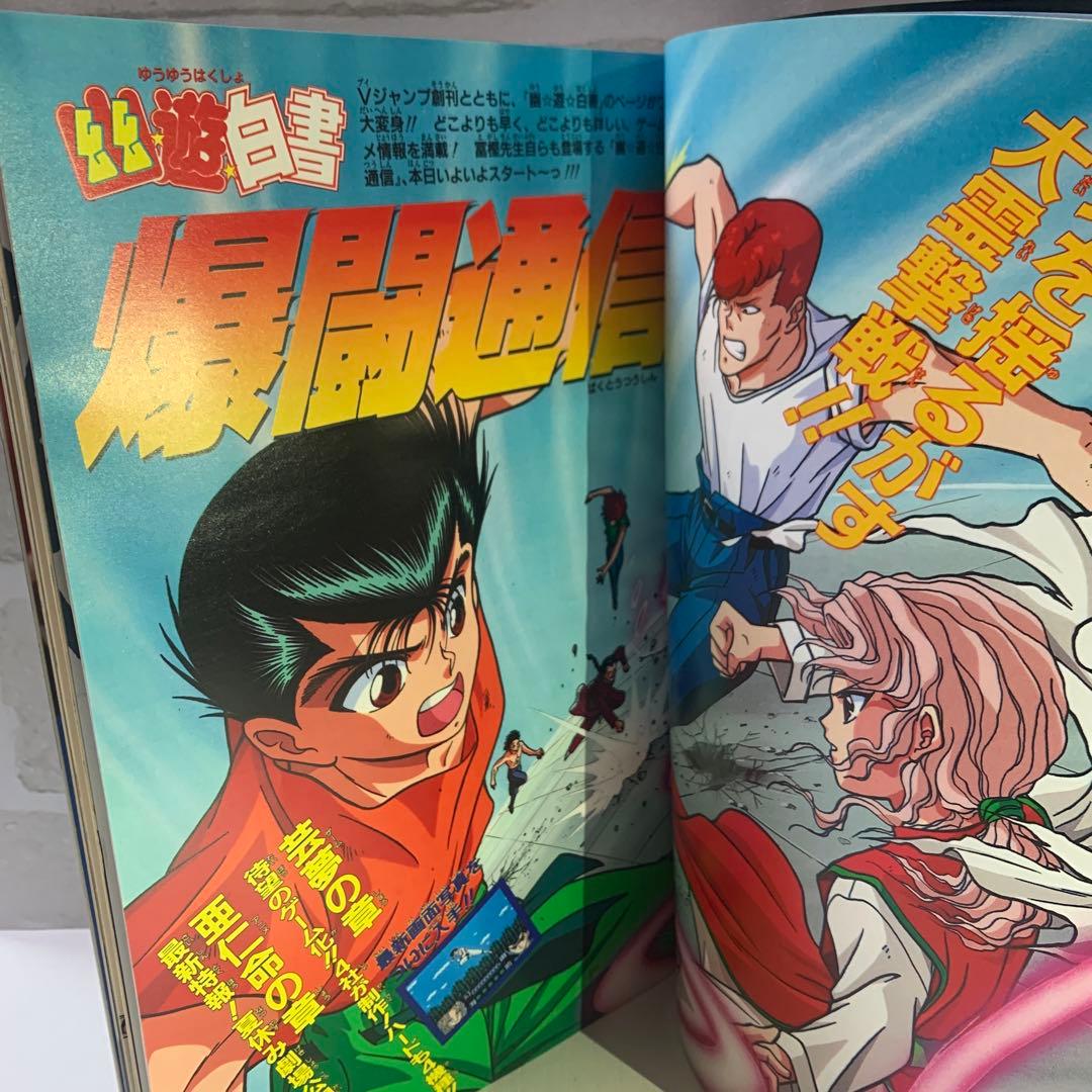 激レア】Vジャンプ 創刊号 付録・ポスター付き - メルカリ