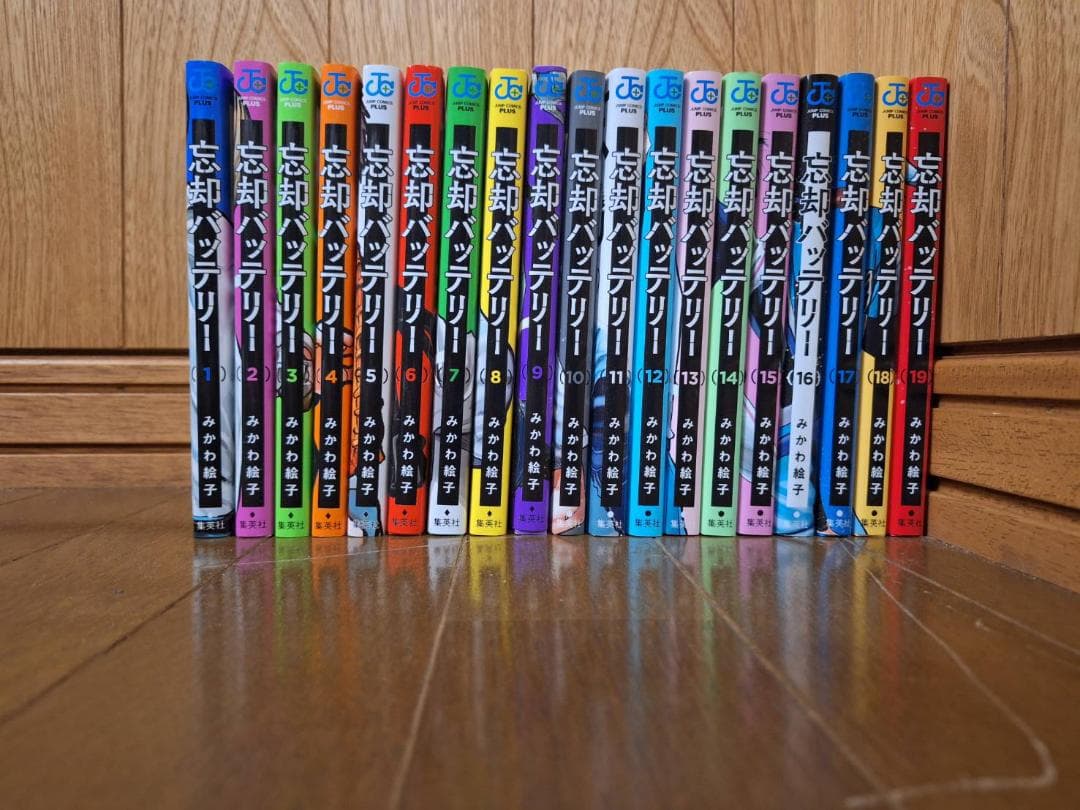 忘却バテッリー　1～19巻　目立った傷や汚れ無し