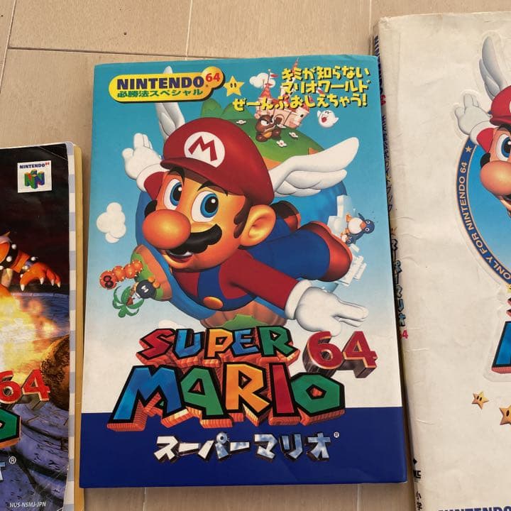 マリオ64！まとめ売り。全てセットです - メルカリ