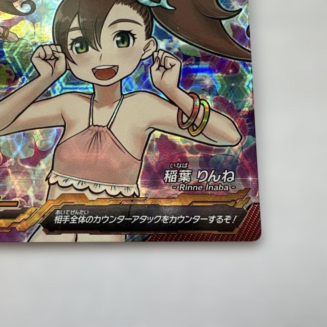 ジャイロゼッター SP 稲葉りんね【水着】 アクアカウンター