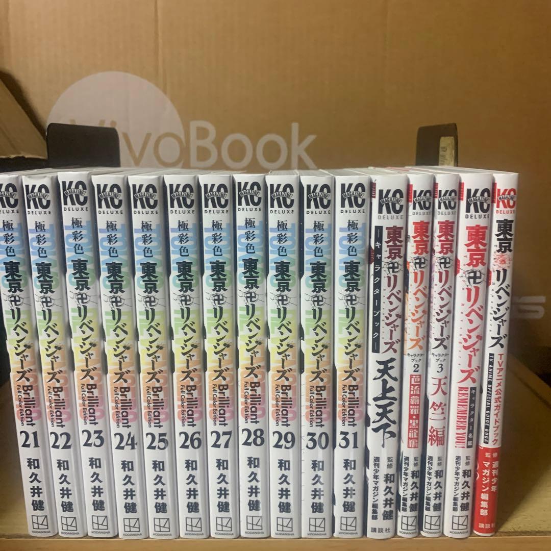 東京リベンジャーズ極彩色31冊+5冊、オマケアリ