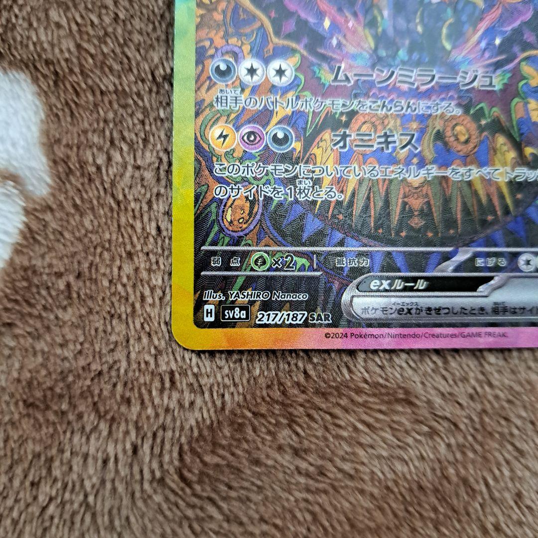 ポケモンカード ブイズ SAR 8枚セット - メルカリ