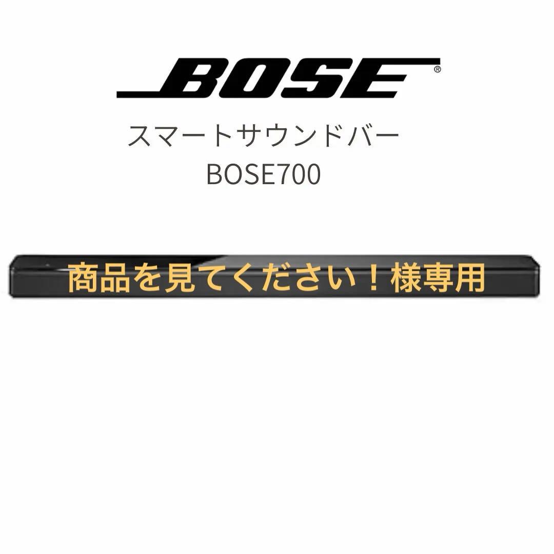 【値下げ中】Bose Smart Soundbar 700 スマートサウンドバー Amazon.com: Bose Smart Soundbar 700: Premium Bluetooth Soundbar