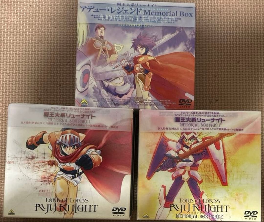 【完結、帯付、クーポン利用可】 覇王大系リューナイト 完結、帯付、クーポン利用可】 覇王大系リューナイト - メルカリ