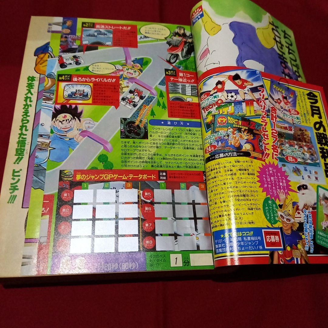 当時物美品】週刊 少年 ジャンプ 1990年 37号 漫画 アニメ - メルカリ