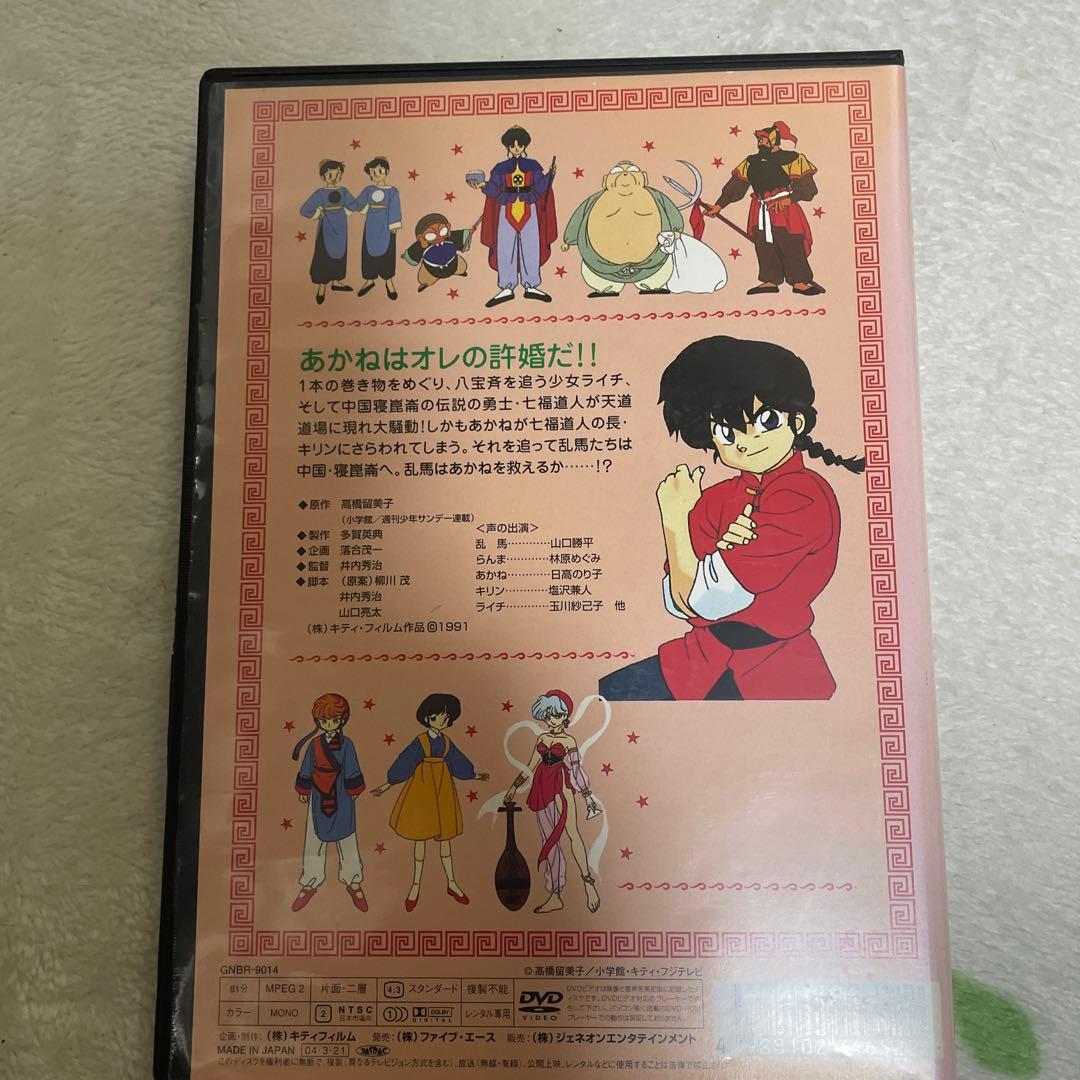 らんま 1/2 DVD 中国武道大会の通販はau PAY マーケット - 輸入雑貨の