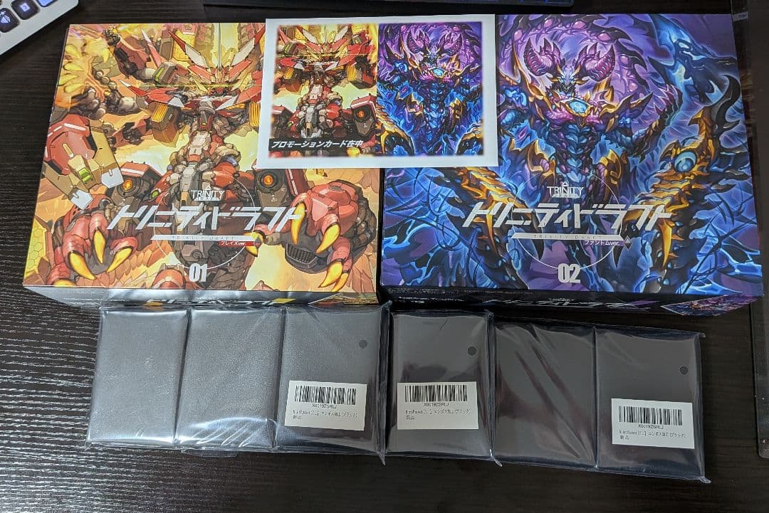 トリニティドラフト ブレイズ/ファントム Wセット 限定プロモカード8枚