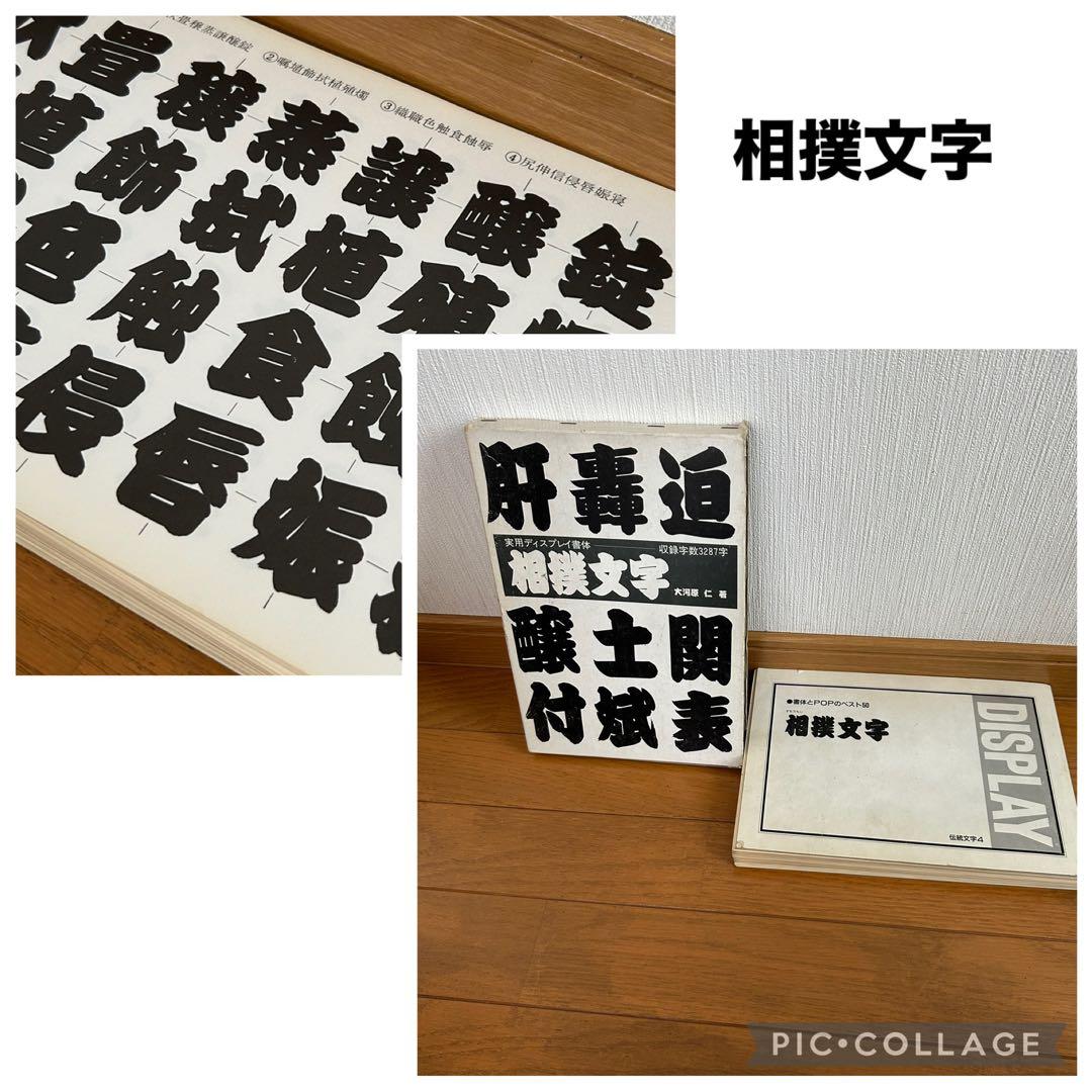 実用ディスプレイ書体」シリーズ5冊 マール社 - メルカリ