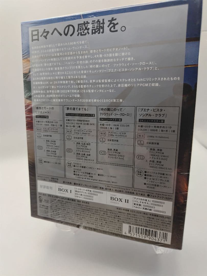 ヴィム・ヴェンダース ニューマスターBlu-ray BOXⅢ〈5枚組〉新品未