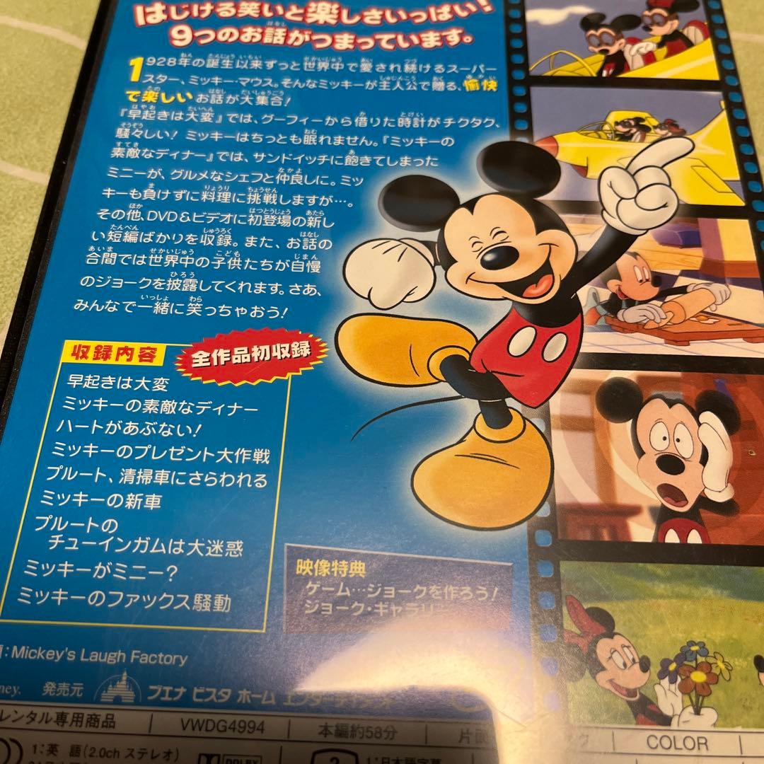 ディズニーDVD【ミッキーDVD4点セット】【レンタル落ちDVD】 - メルカリ