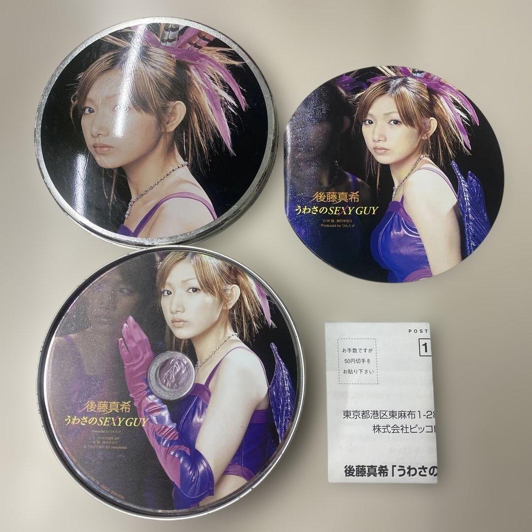 後藤真希 うわさのSEXY GUY CD傷無し - メルカリ