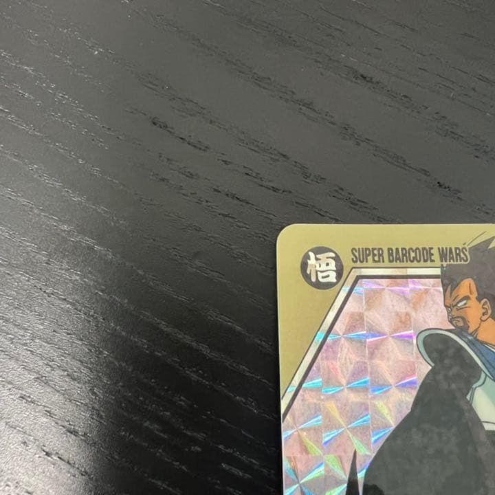 ドラゴンボールZ カードダス スーパーバーコードウォーズ 131 - メルカリ