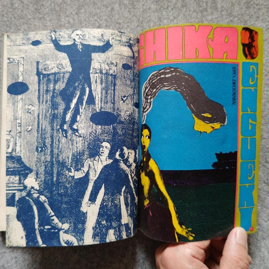 ◇古本◇季刊 地下演劇・3号◇エロスと演劇◇波羅多平吉（羽良多平吉