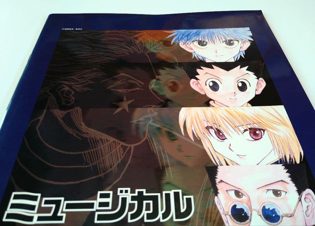 HUNTER×HUNTER ミュージカル パンフレット 舞台デジャヴュインサマー